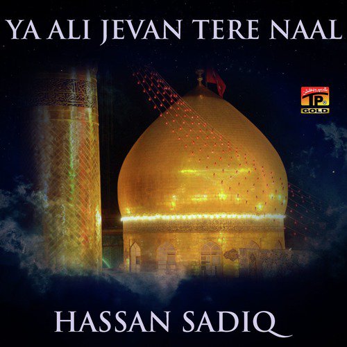 Mann Behlool Da Kehna Yara by Hassan Sadiq - Download on PagalFree