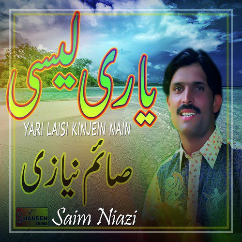 Ajay Nan Ni Chawnan by Saim Niazi - Download on PagalFree