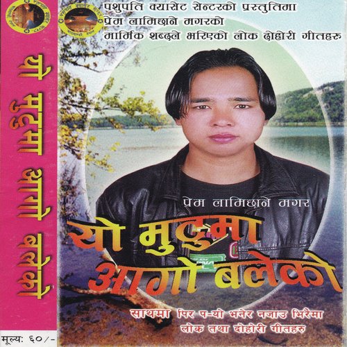 Yo Mutuma Aago Baleko by Prem Lamichhane Magar - Download on PagalFree