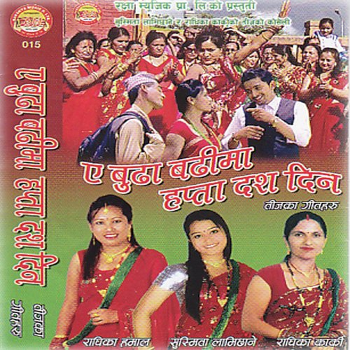 Nacha Nacha Didi by Various Artists - Download on PagalFree