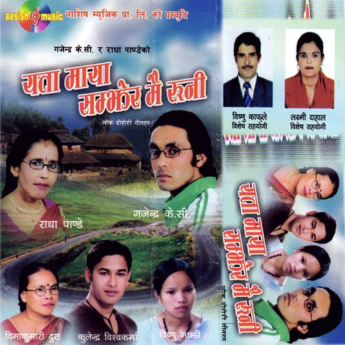 Yata Maya Samjherara by Various Artists - Download on PagalFree