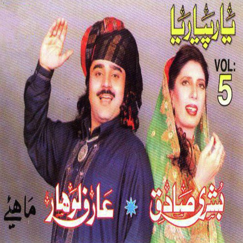 Jugni by Arif Lohar, Bushra Sadiq - Download on PagalFree