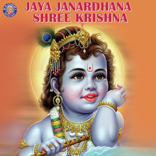 Krishna Chalisa by Prem Prakash Dubey - Download on PagalFree