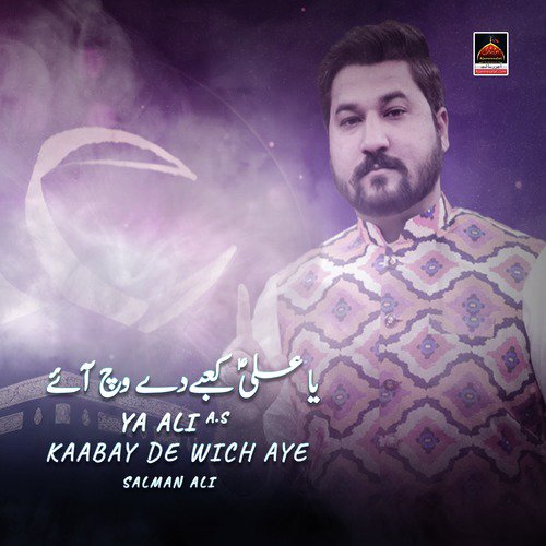 Ya Ali A.S Kaabay De Wich Aye by Salman Ali - Download on PagalFree