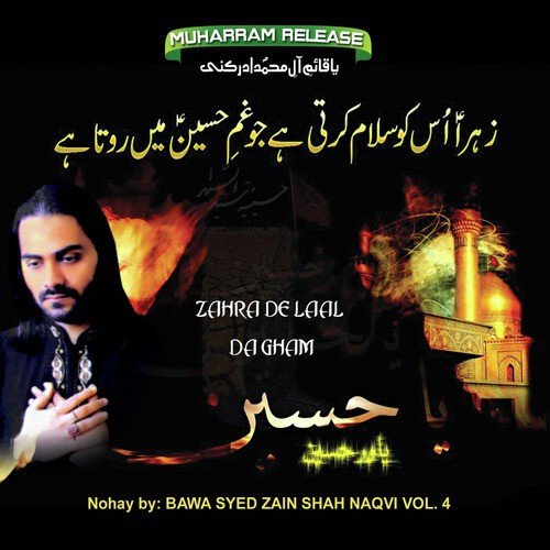 Akbar Teri Rawan Vich by Bawa Syed Zain Shah Naqvi, Muharram - Download on PagalFree