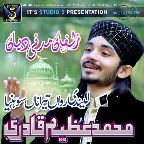 Jo Ali Ali Karde Ne by Muhammad Azeem Qadri - Download on PagalFree