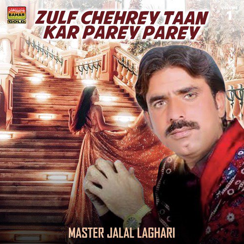 Dilbar Dilari Dard Wandey by Master Jalal Laghari - Download on PagalFree