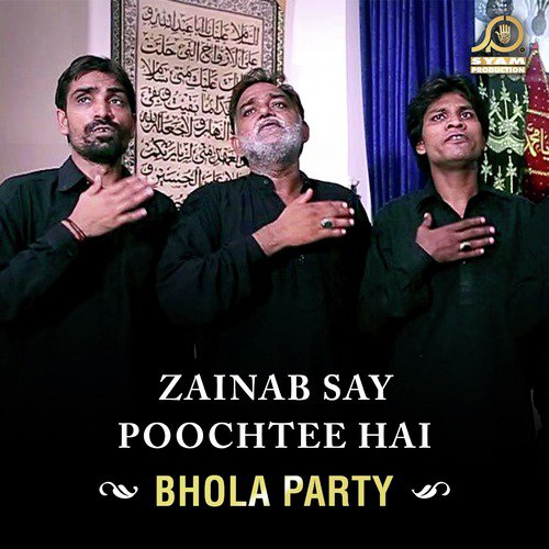 Ajao Chacha Ghazi Mujhe Pyas by Bhola Party - Download on PagalFree