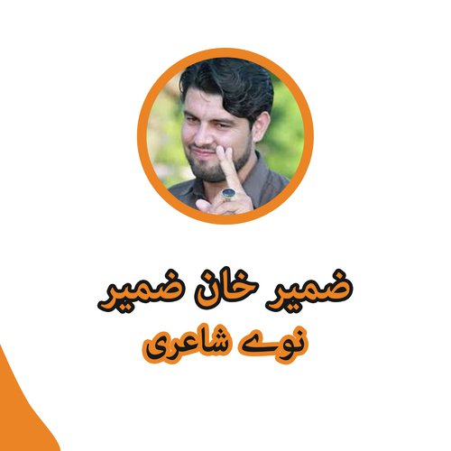 Zameer Khan Zameer New Poetry 2019 by Zameer Khan Zameer - Download on PagalFree