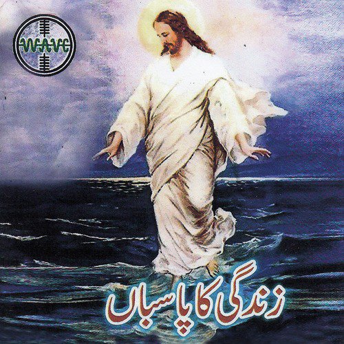 Kalwari Thehri Hui Hai by Various Artists - Download on PagalFree