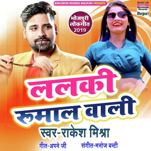 Lalki Rumal Wali by Rakesh Mishra - Download on PagalFree