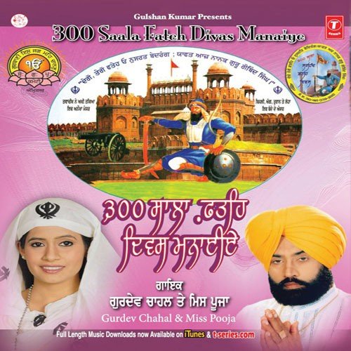 300 Saala Fateh Divas Manaiye by Gurdev Chahal - Download on PagalFree