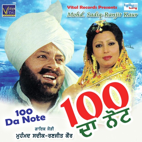 Russ Gayi Jhanjharan Wali by Mohamad Sadiq, Ranjit Kaur - Download on PagalFree