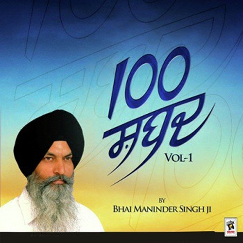 Baksh Leho by Bhai Maninder Singh Ji - Download on PagalFree