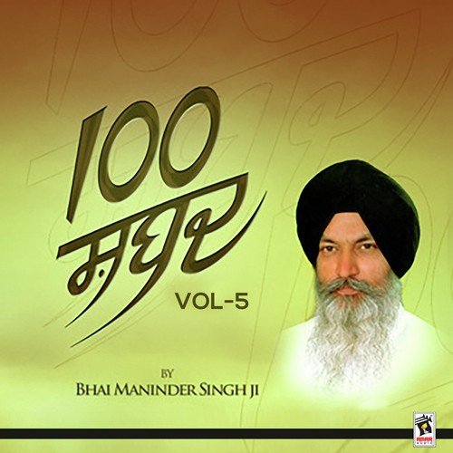 Re Man Ram Seo Kar Preet by Bhai Maninder Singh Ji - Download on PagalFree