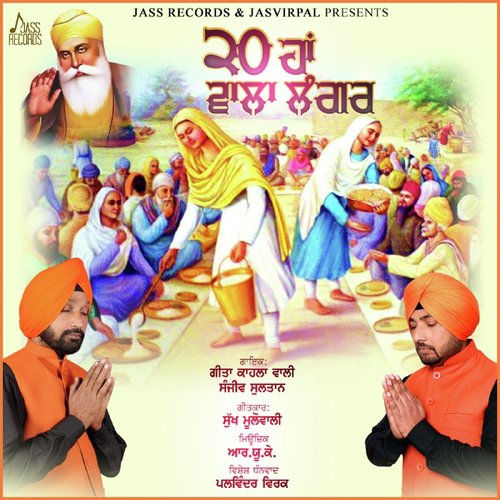 20 Haa Wala Langer by Geeta Kahlanwali, Sanjeev Sultan - Download on PagalFree