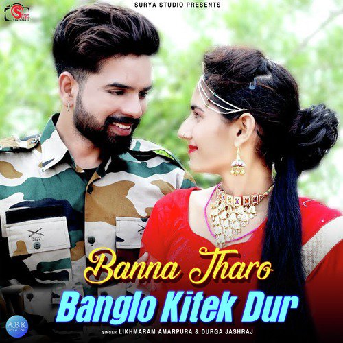 Banna Tharo Banglo Kitek Dur by Likhmaram Amarpura, Durga Jashraj - Download on PagalFree