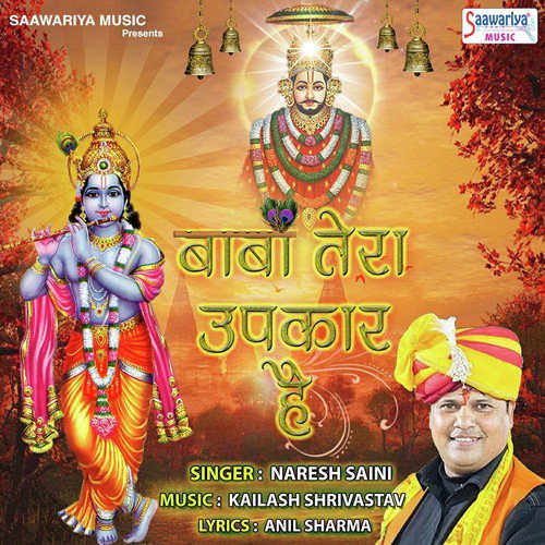 Baba Tera Upkar Hai by Naresh Saini - Download on PagalFree