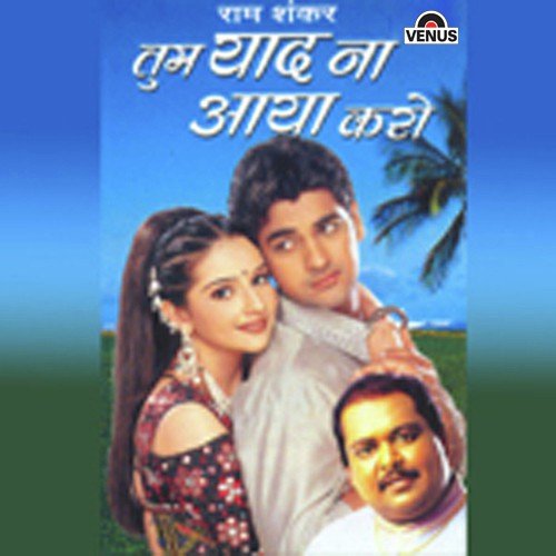 Ae Gaon Se Aanewale by Mamta Upadyay - Download on PagalFree