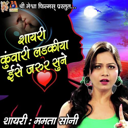 Shayari Kuwari Ladkiya Ise Jarur Sune Mamata Soni by Mamta Upadyay - Download on PagalFree