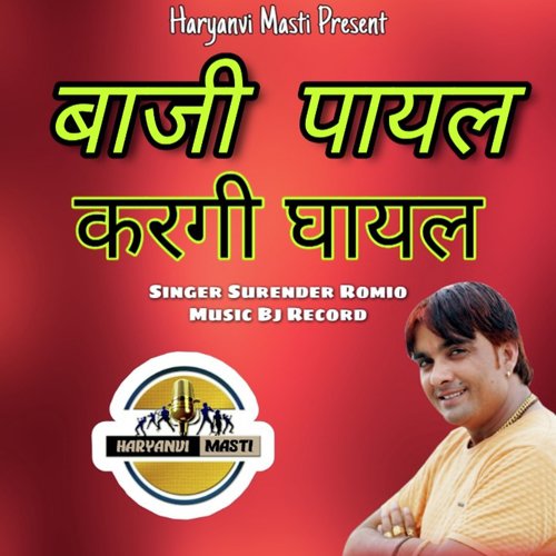 Baji Payal Kargi Ghayal by Surender Romio - Download on PagalFree