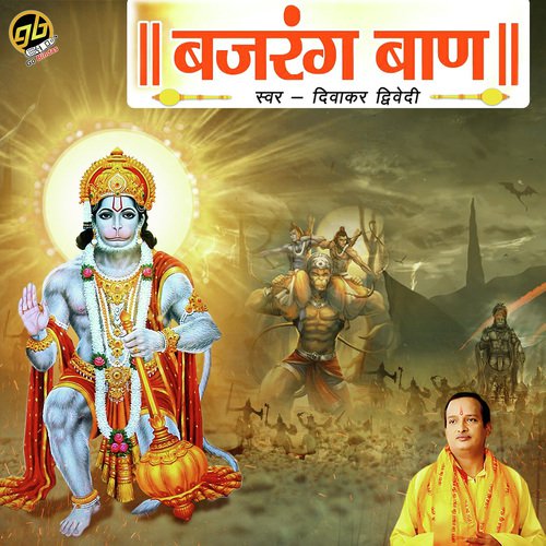 Bajrang Baan by Diwakar Dwivedi - Download on PagalFree