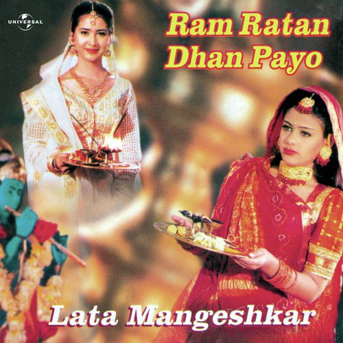 Payoji Maine Ram Ratan Dhan Payo by Diwakar Dwivedi - Download on PagalFree