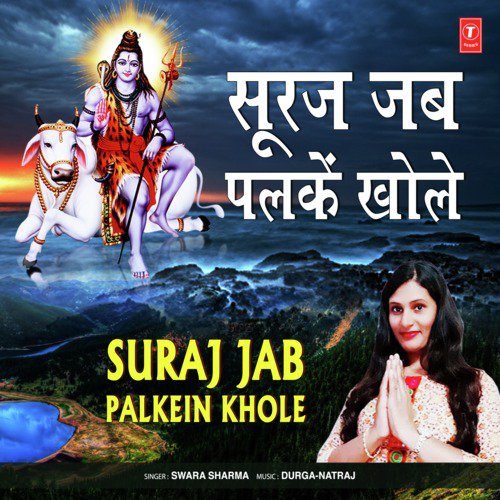 Suraj Jab Palkein Khole by Manoj Kamde - Download on PagalFree