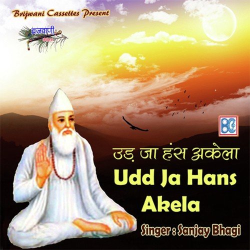 Ek Daal Do Pachi Baitha by Manoj Kamde - Download on PagalFree