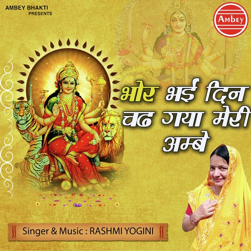 Bhor Bhai Din Chad by Rashmi Yogini - Download on PagalFree