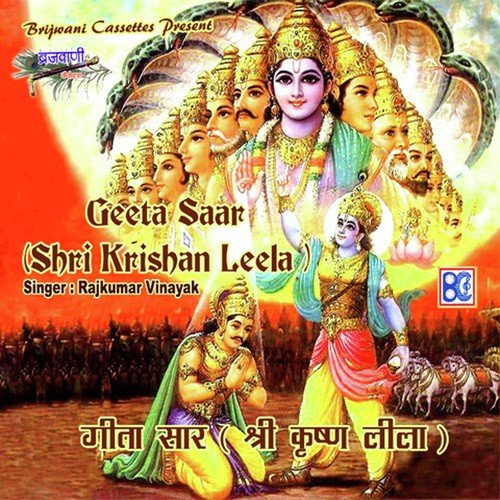 Jai Govindam Jai Gopal Part-4 by Tirpti Shakya - Download on PagalFree