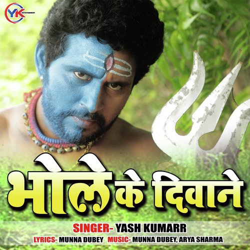 Bhole Ke Deewane by Yash Kumarr - Download on PagalFree
