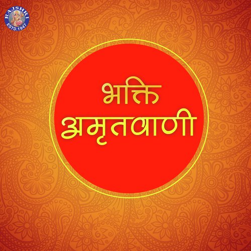 Satyanarayan Aarti by Various Artists - Download on PagalFree