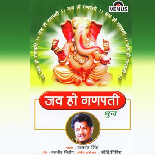 Jai Ho Ganpati - A by Surabhi Singh, Surabhi Singh - Download on PagalFree