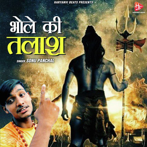 Bhole Ki Talaash by Sonu Panchal - Download on PagalFree