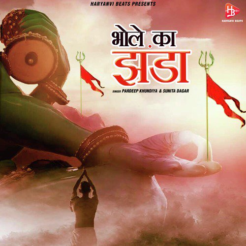 Bhole Ka Jhanda by Pardeep Khundiya, Sunita Dagar - Download on PagalFree