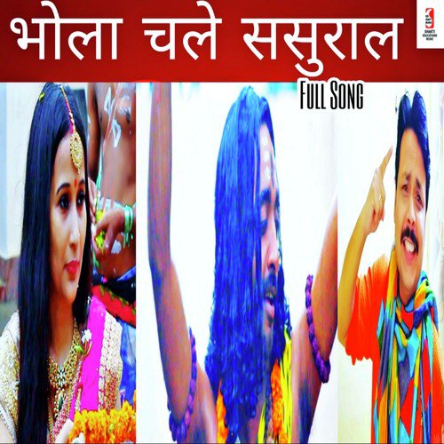 Bhola Chale Sasural by Siddharth Shankar Shrivastav - Download on PagalFree