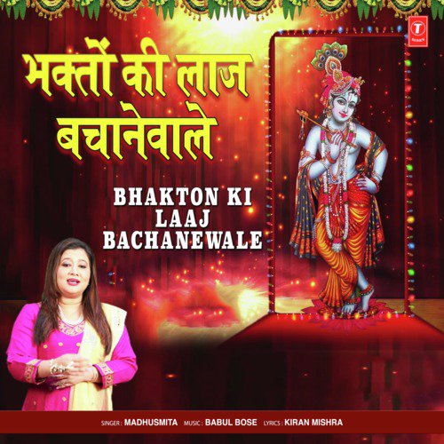 Bhakton Ki Laaj Bachanewale by Madhushmita - Download on PagalFree