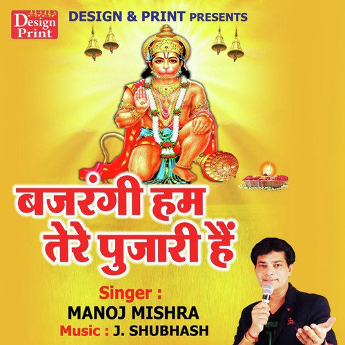Bajrangi Hum Tere Pujari Hai by Manoj Mishra - Download on PagalFree