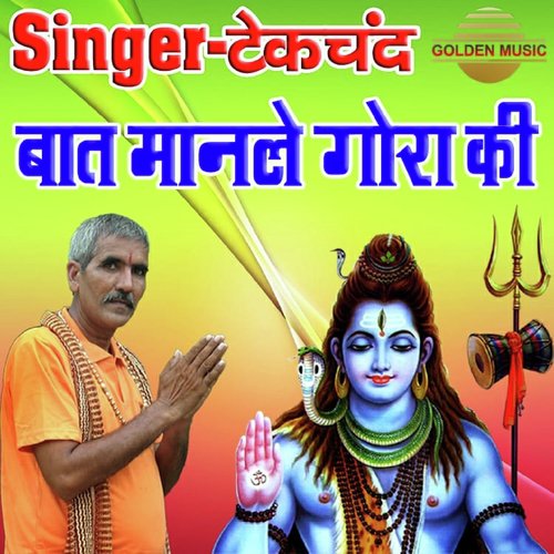 Baat Maanle Gora Ki by Tekchand - Download on PagalFree