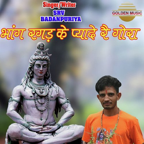 Bhang Ragad Ke Pyade Re Gora by SRV BADANPURIYA - Download on PagalFree