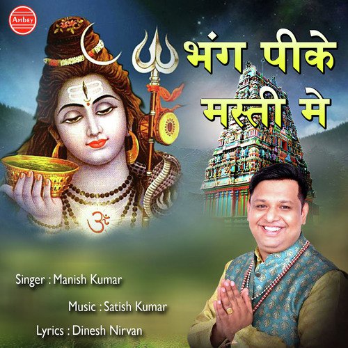 Bhang Pike Masti Me by Manish Kumar - Download on PagalFree