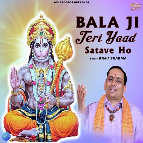 Bala Ji Teri Yaad Satave Ho by Raju Sharma - Download on PagalFree