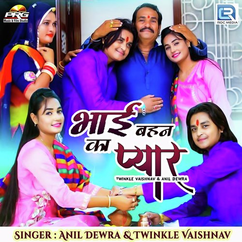 Bhai Behen Ka Pyar by Anil Dewra, Twinkal Vaishnav - Download on PagalFree