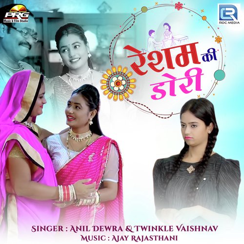 Resam Ki Dori by Anil Dewra, Twinkal Vaishnav - Download on PagalFree