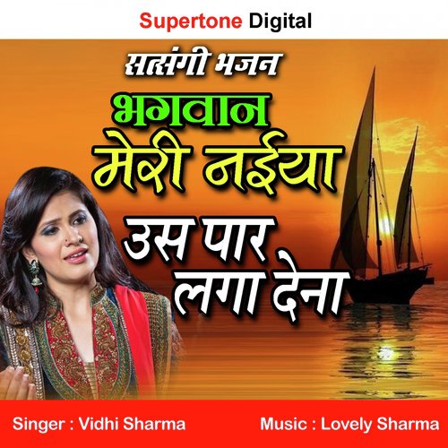 Bhagwan Meri Naiya Us Paar Laga Dena by Vidhi Sharma - Download on PagalFree