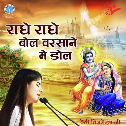 Hari Naam Dhan by Vidita Shukla, Bhaskar Shukla, Vidita Shukla - Download on PagalFree