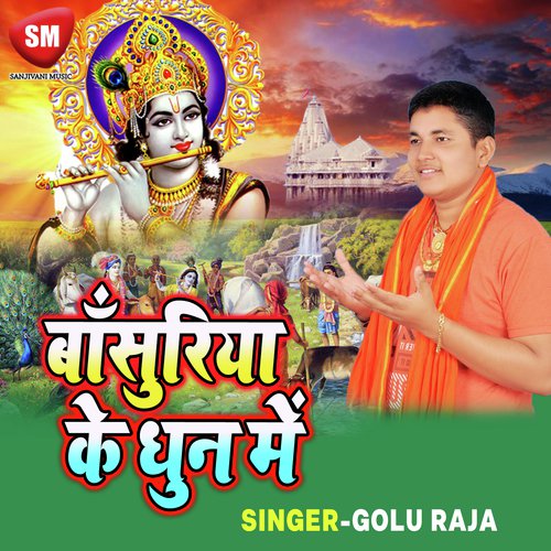 Bansuriya Ke Dhun Me by Golu Raja - Download on PagalFree
