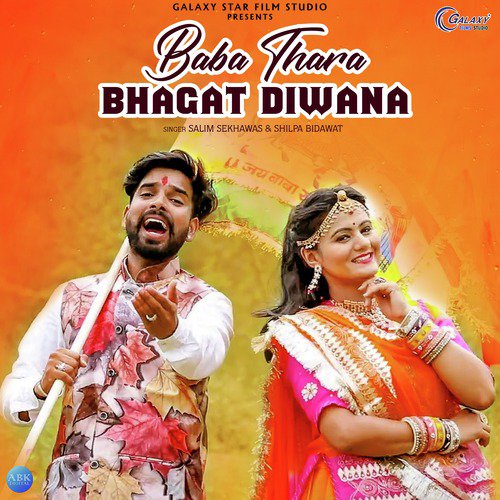 Baba Thara Bhagat Diwana by Salim Shekhawas, Shilpa Bidawat - Download on PagalFree