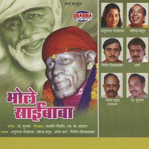 Saja Hain Mukut Sarpe Sai Ke by Various Artists - Download on PagalFree